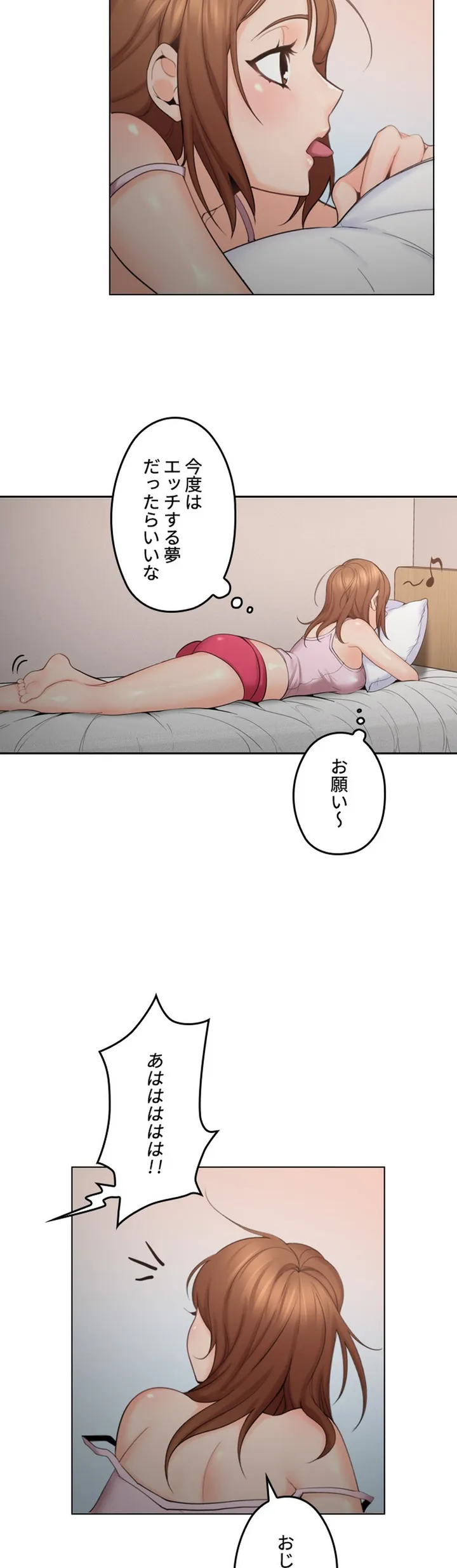 私のおじさん - 第3話 - Page 31