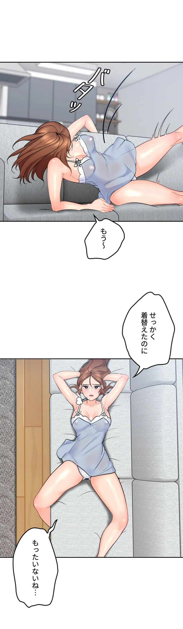 私のおじさん - 第3話 - Page 37