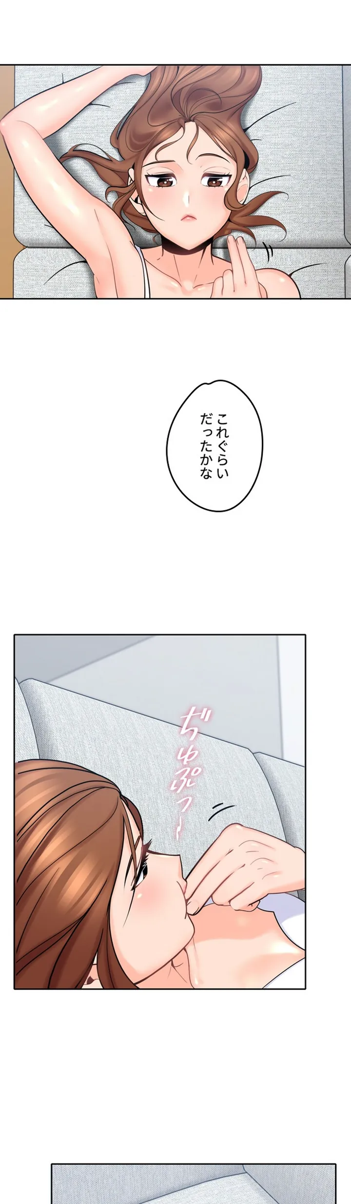 私のおじさん - 第3話 - Page 38