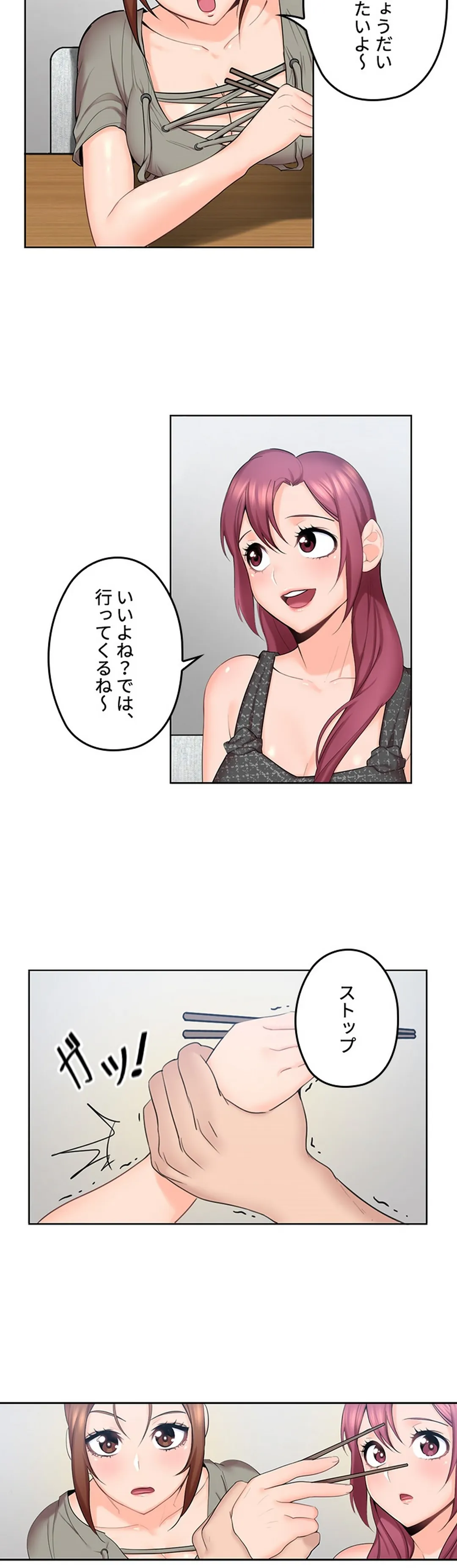 私のおじさん - 第5話 - Page 7