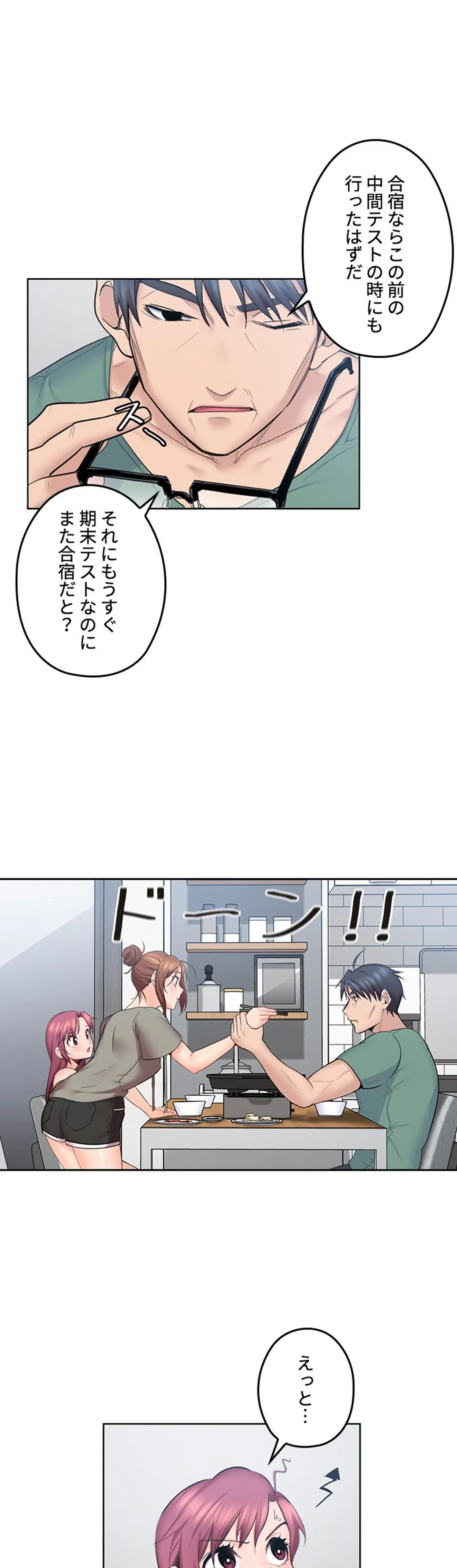 私のおじさん - 第5話 - Page 8