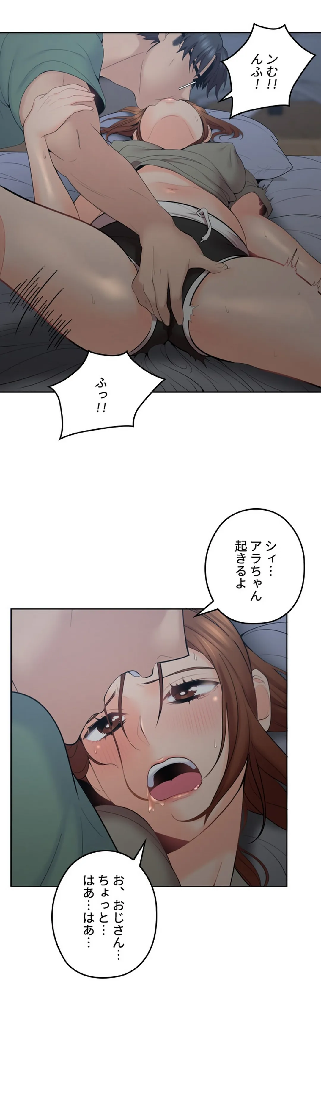 私のおじさん - 第6話 - Page 24