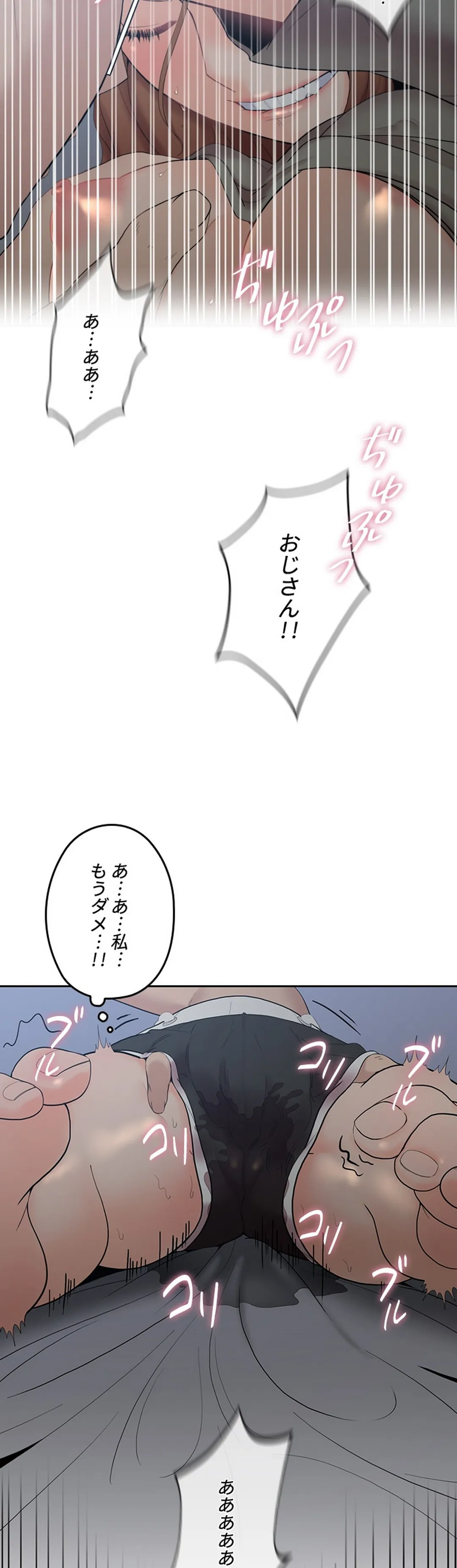 私のおじさん - 第6話 - Page 30