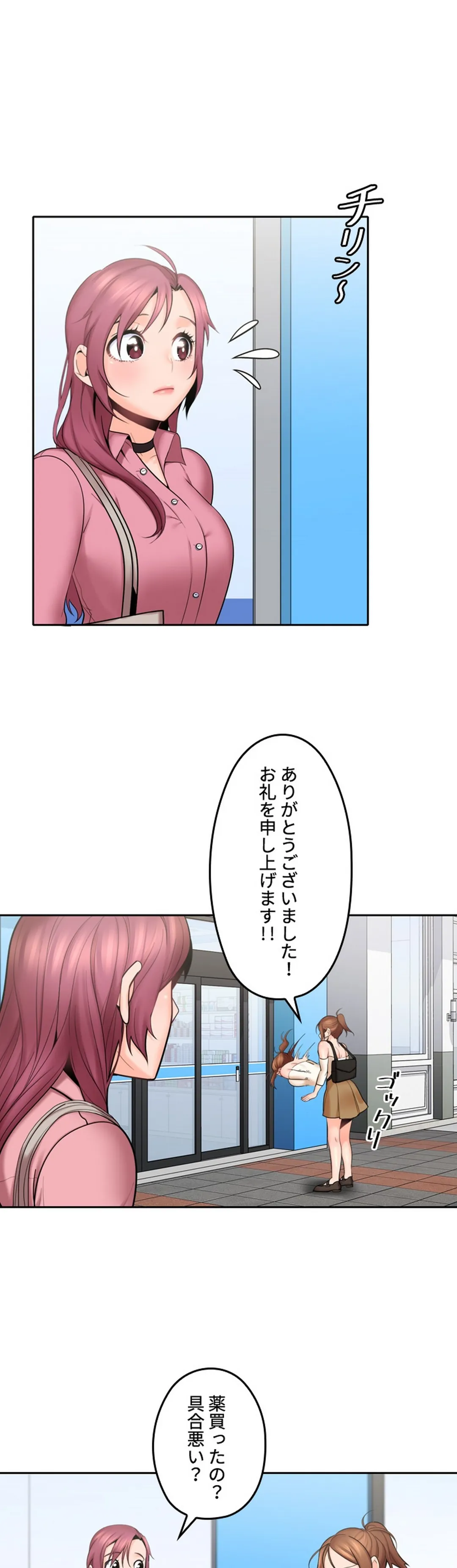 私のおじさん - 第7話 - Page 36