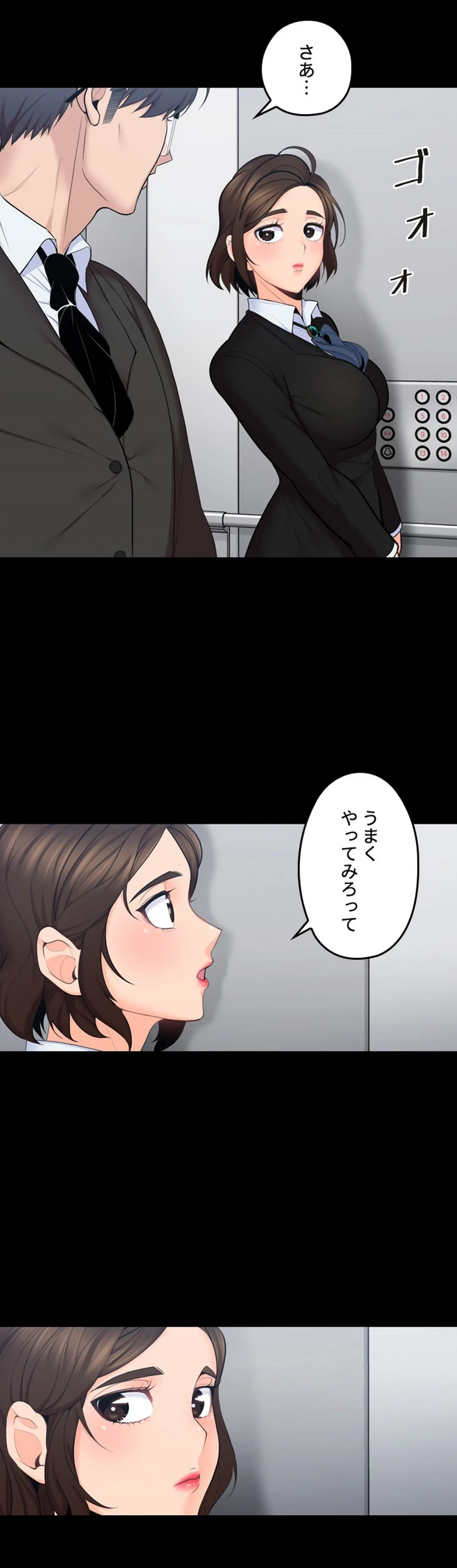 私のおじさん - 第9話 - Page 12