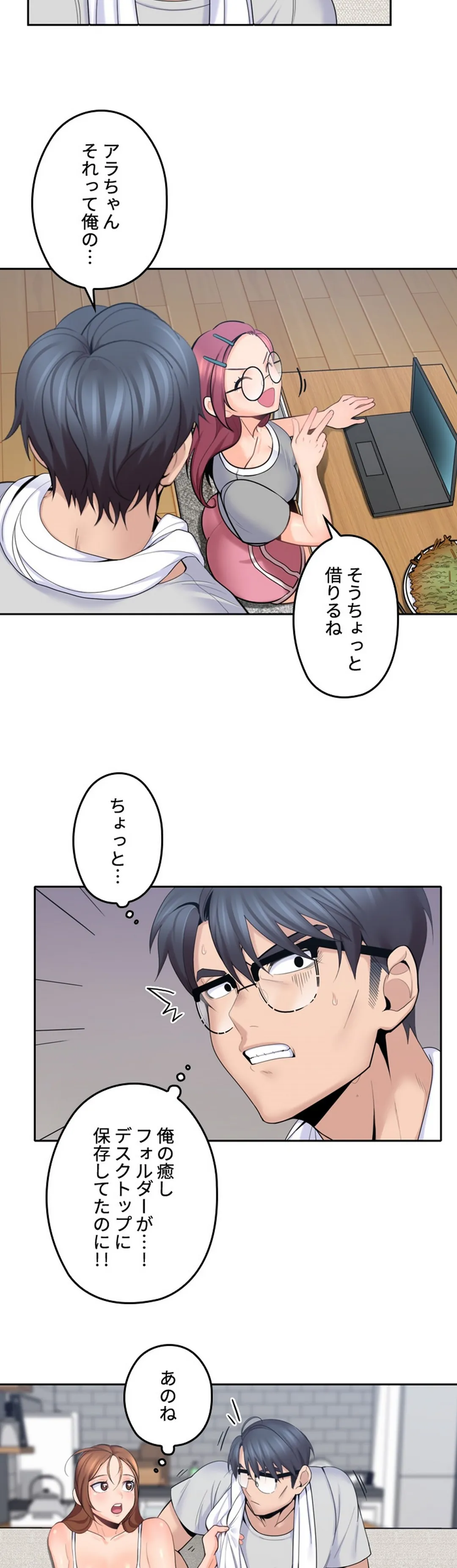 私のおじさん - 第9話 - Page 26