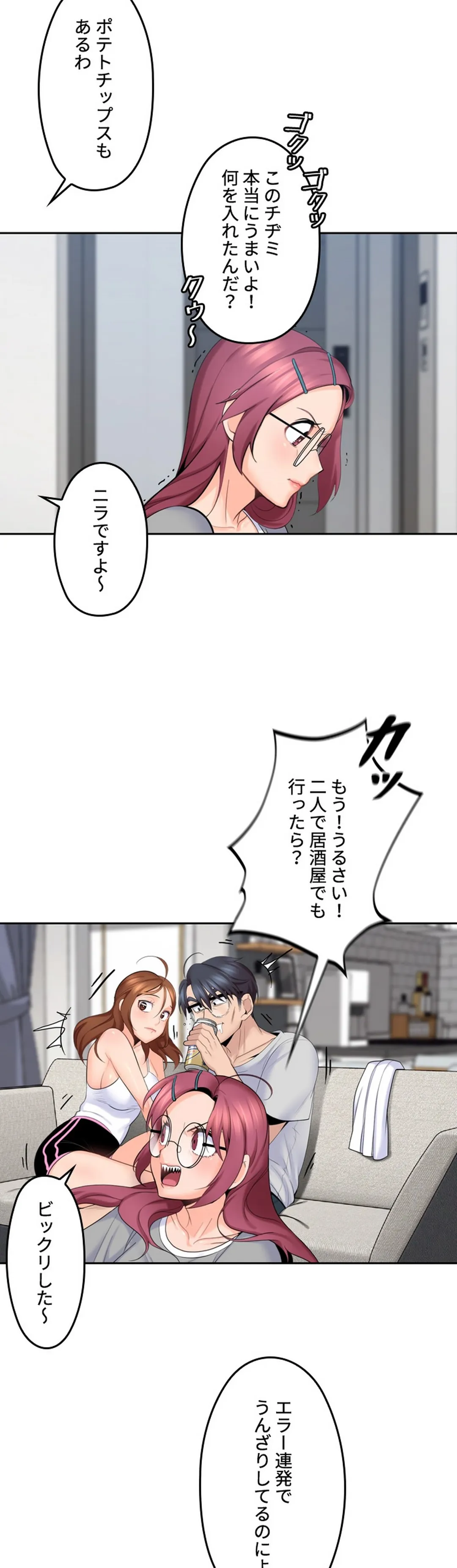 私のおじさん - 第9話 - Page 29