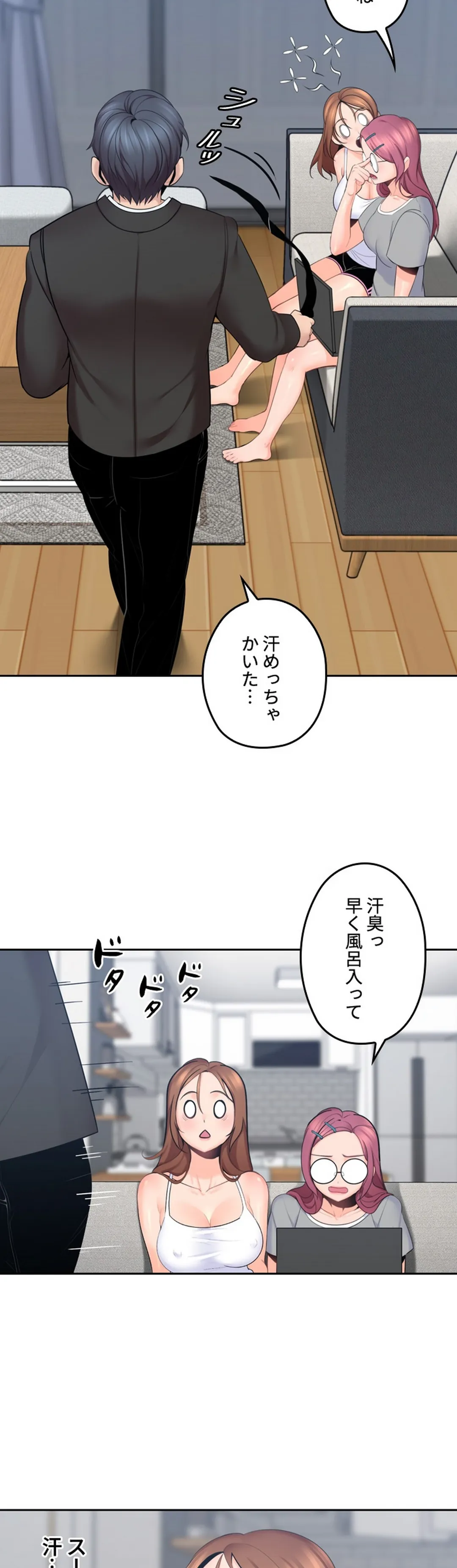 私のおじさん - 第9話 - Page 6