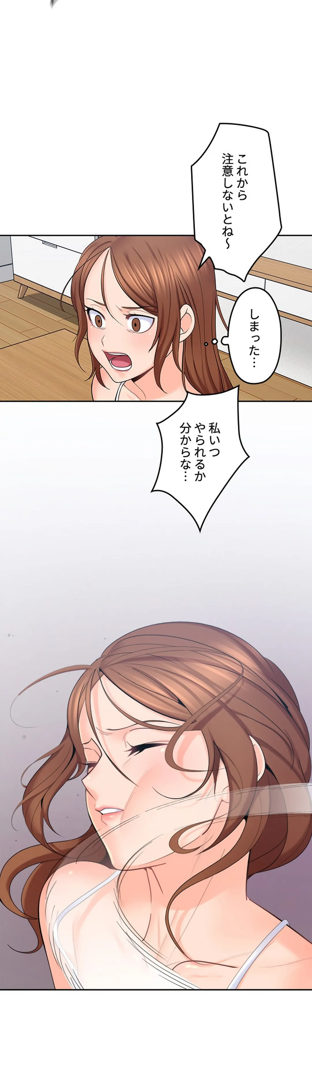 私のおじさん - 第10話 - Page 20