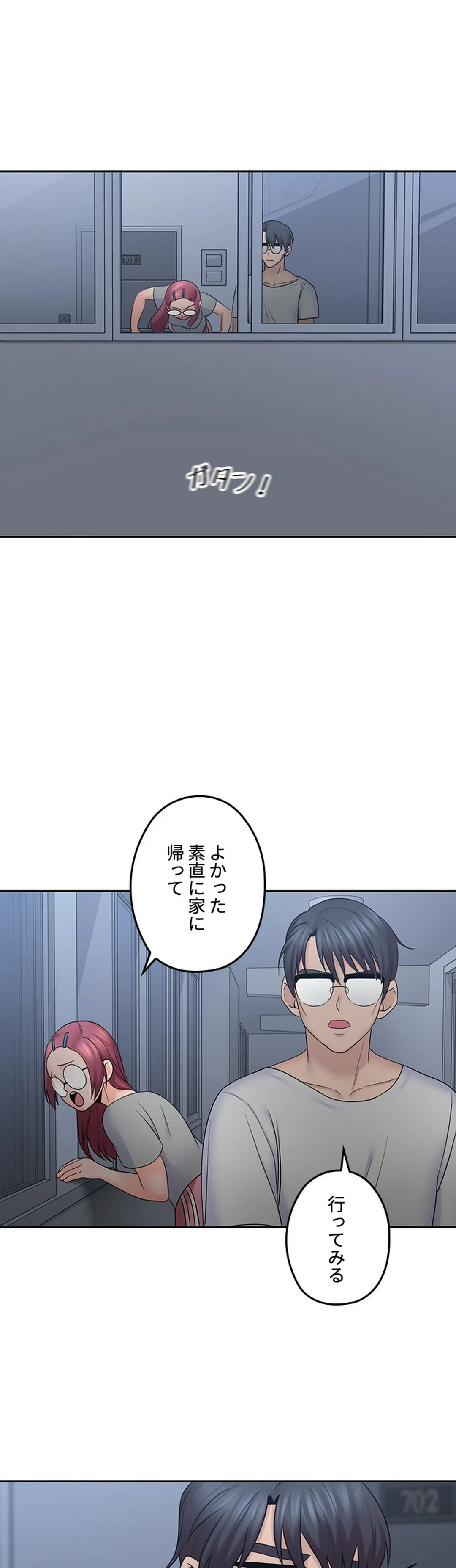 私のおじさん - 第10話 - Page 23