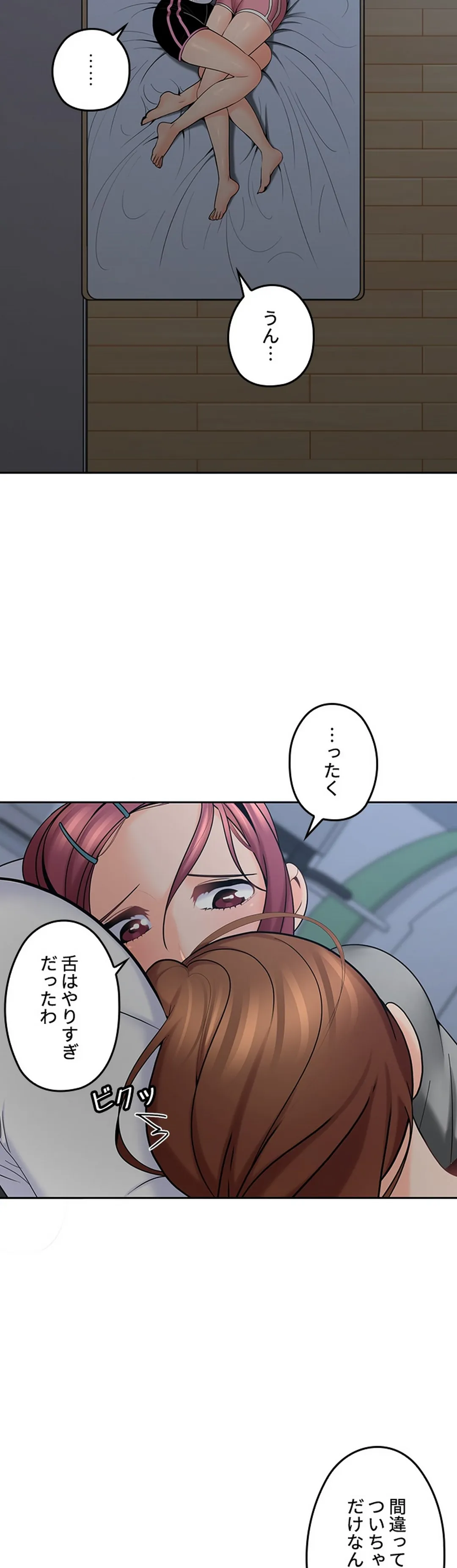 私のおじさん - 第10話 - Page 30