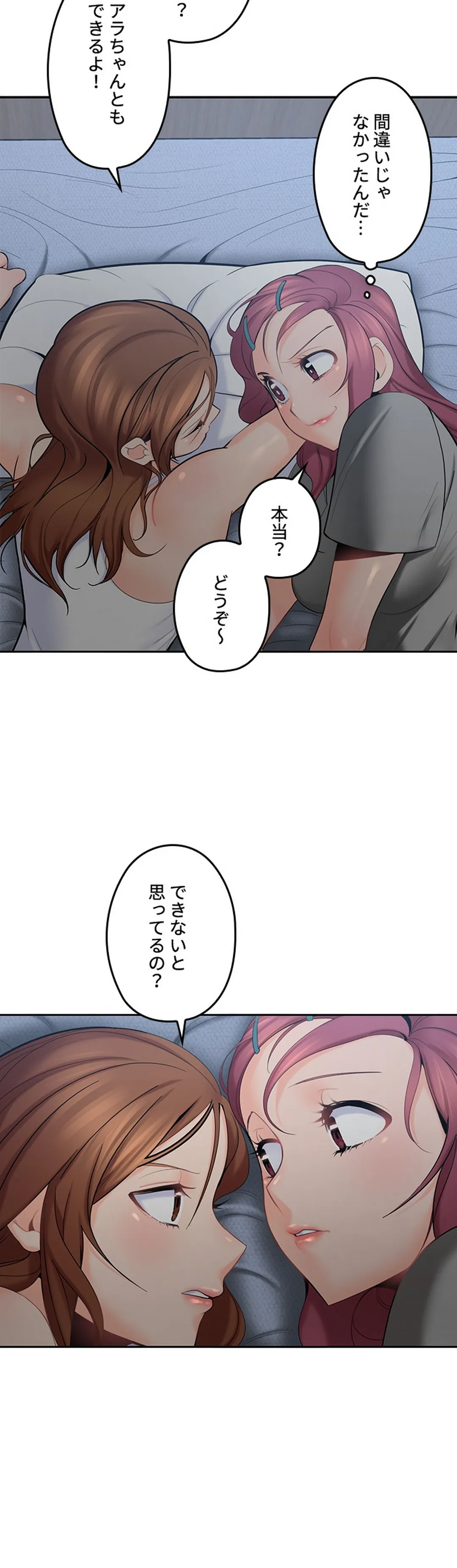 私のおじさん - 第10話 - Page 32