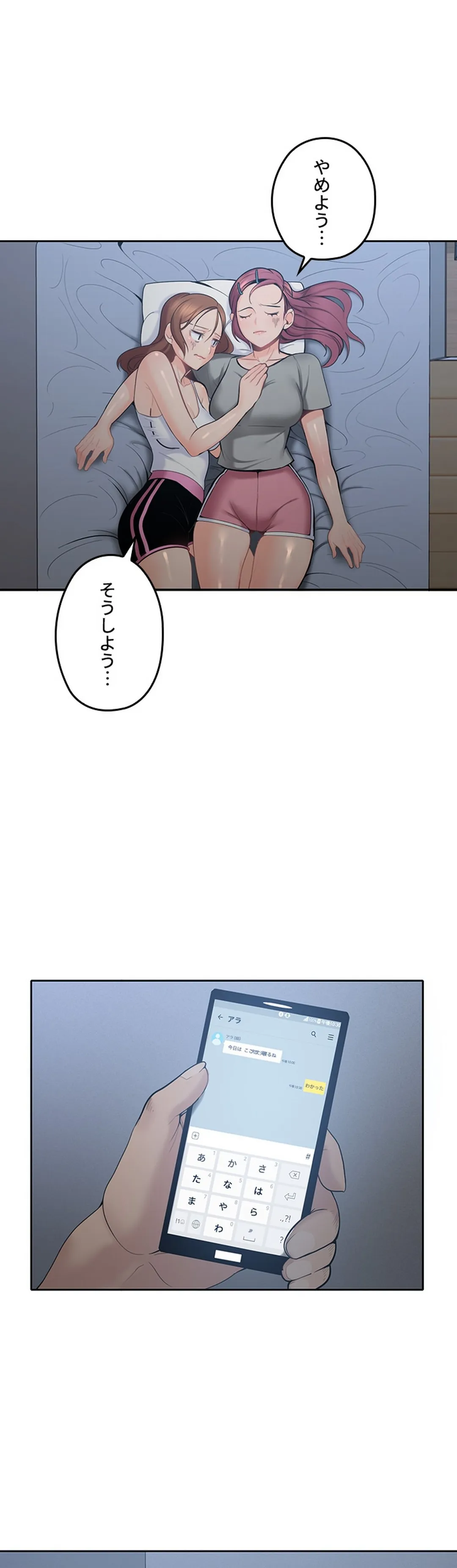 私のおじさん - 第10話 - Page 34