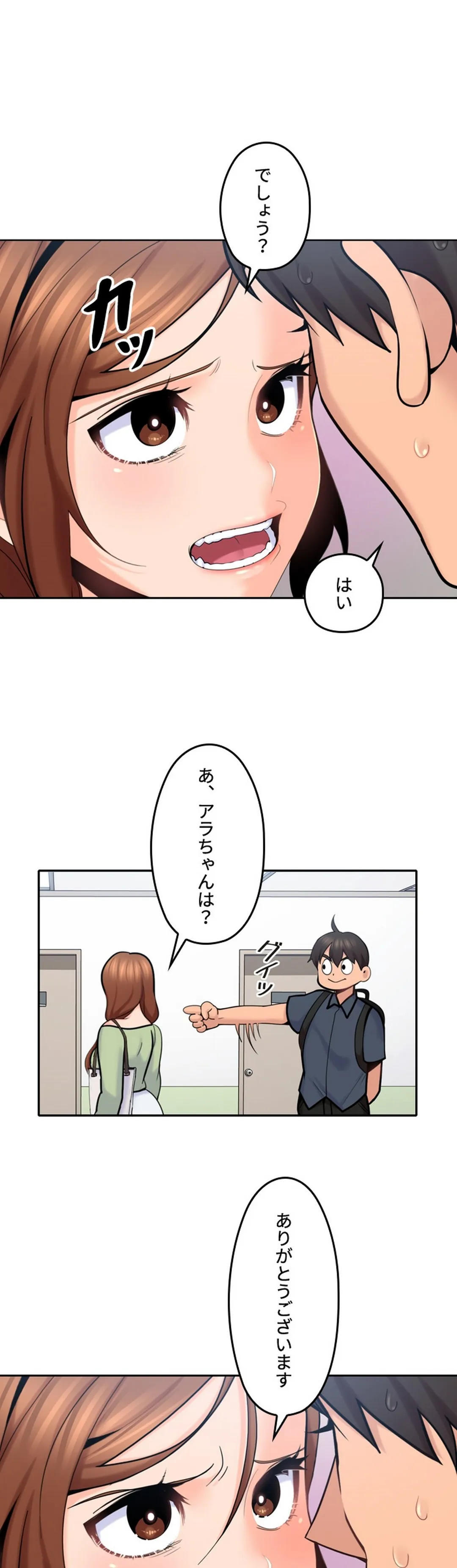 私のおじさん - 第11話 - Page 35