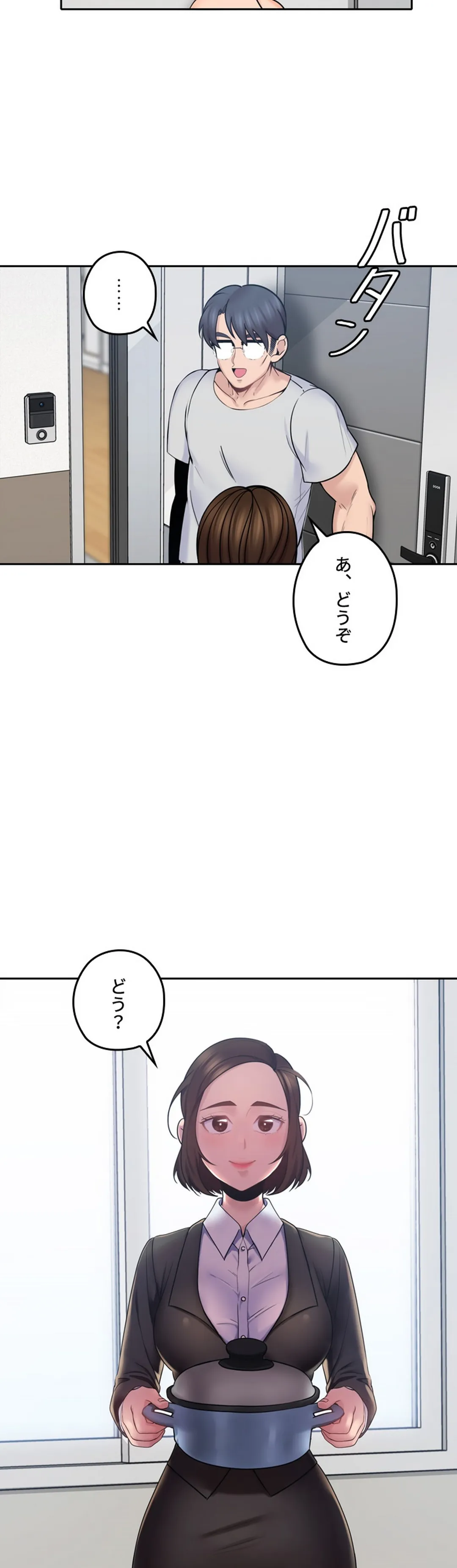 私のおじさん - 第11話 - Page 37