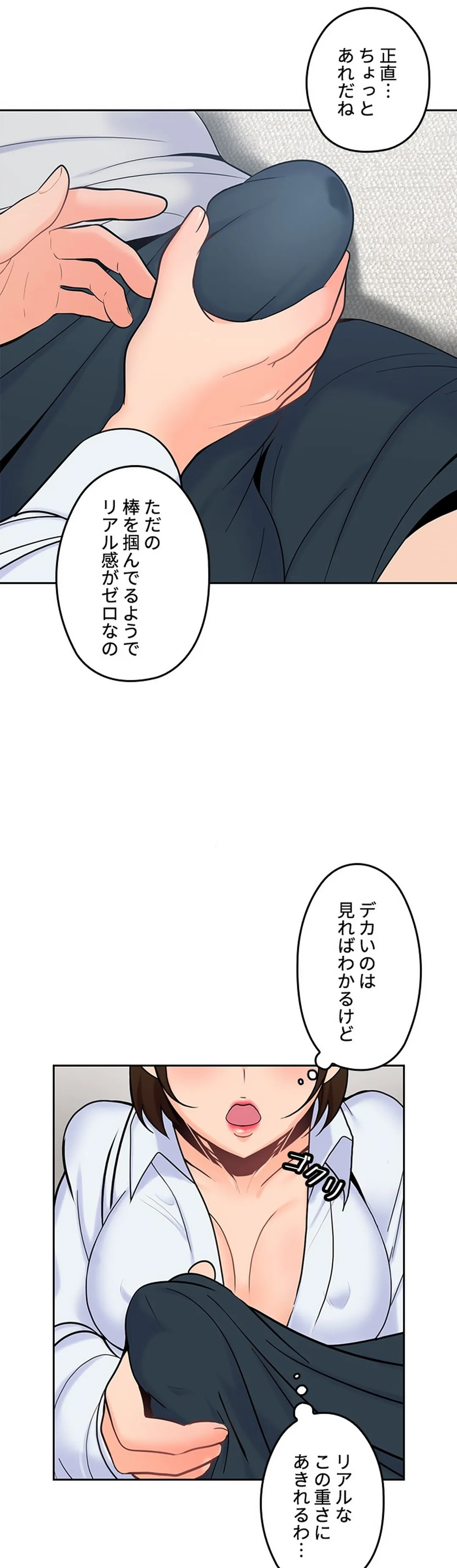 私のおじさん - 第13話 - Page 9