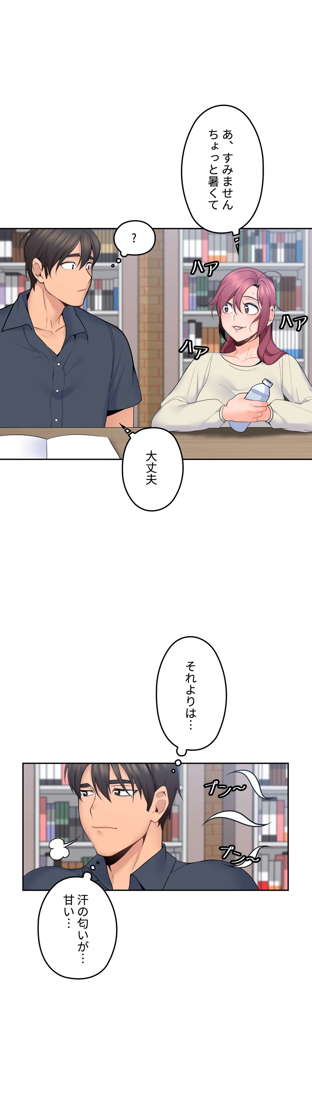 私のおじさん - 第15話 - Page 11