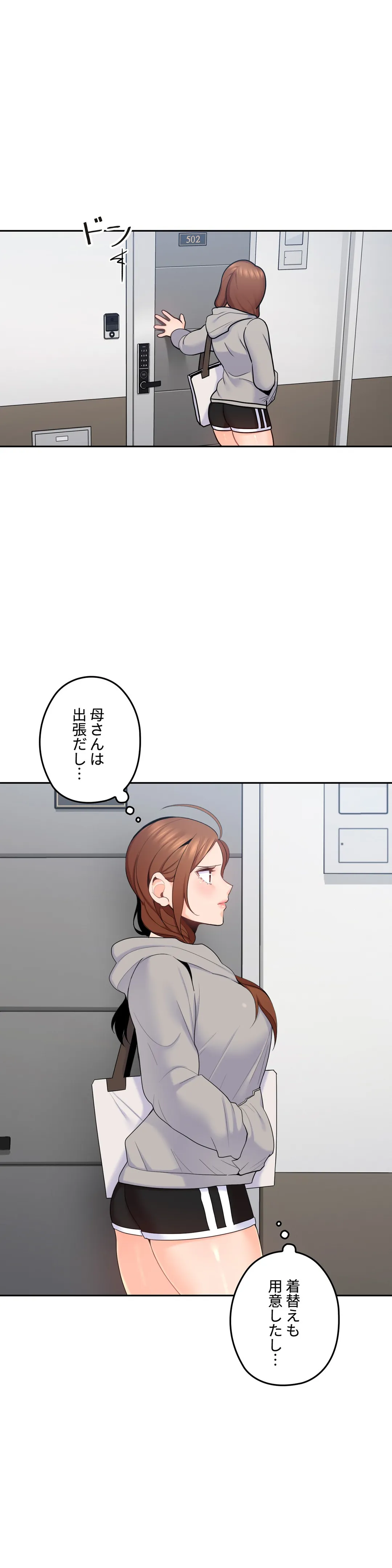 私のおじさん - 第15話 - Page 34