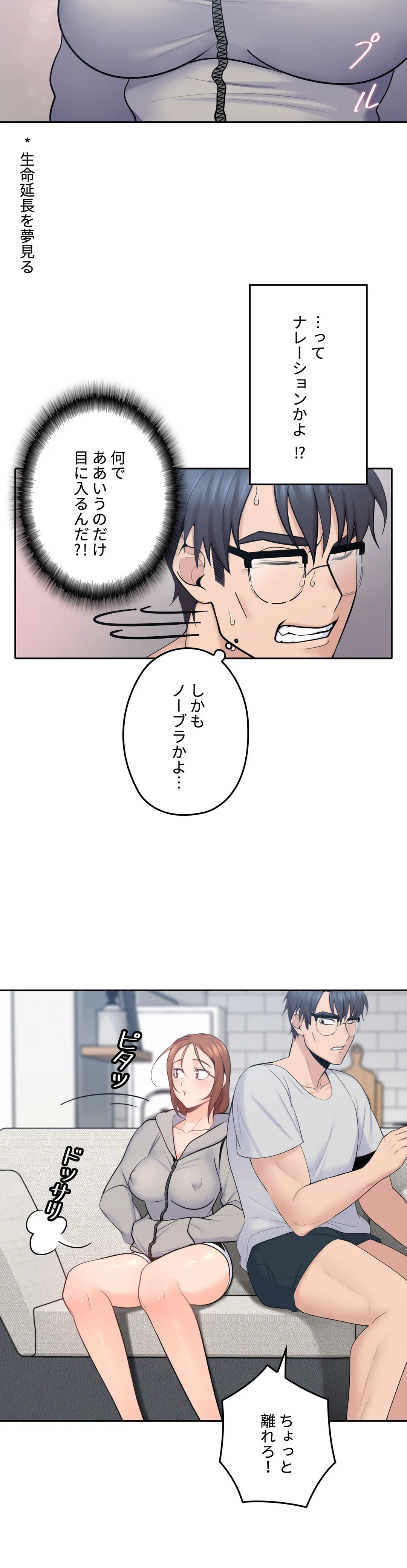 私のおじさん 第16話 - Trang 16