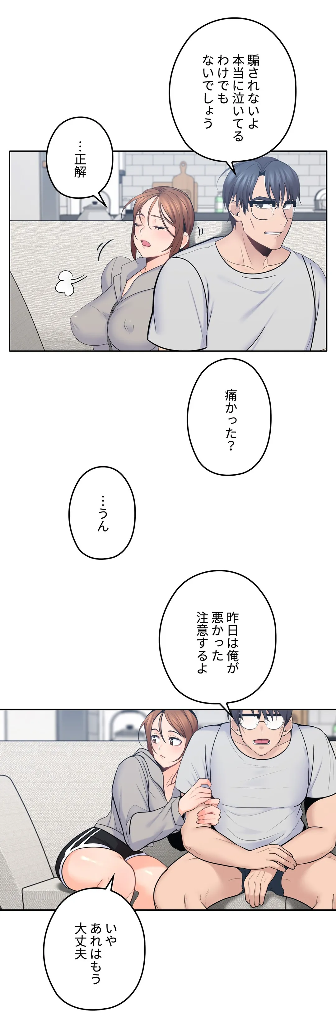 私のおじさん 第16話 - Trang 18