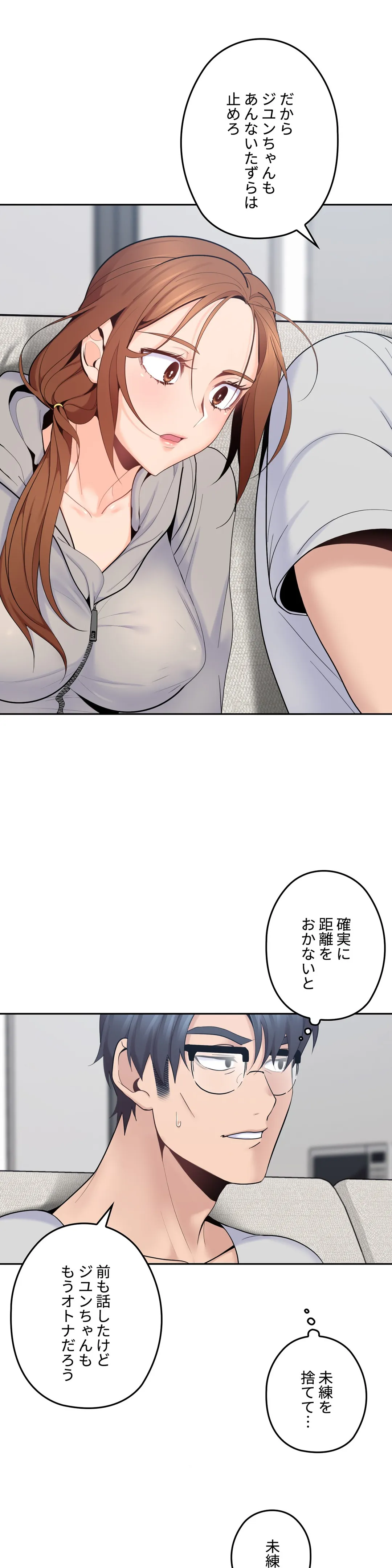 私のおじさん 第16話 - Trang 19