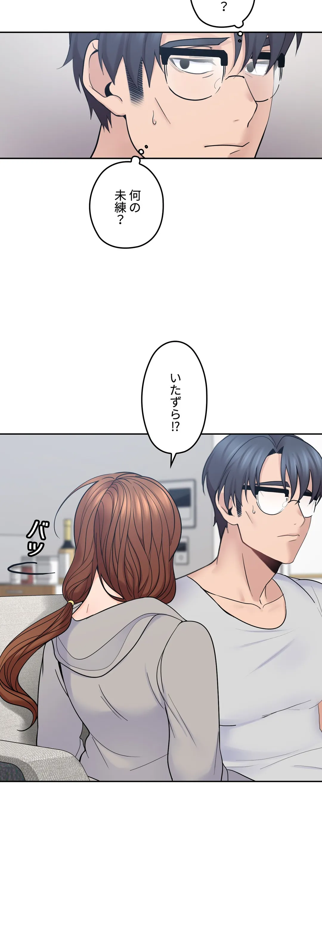 私のおじさん 第16話 - Trang 20