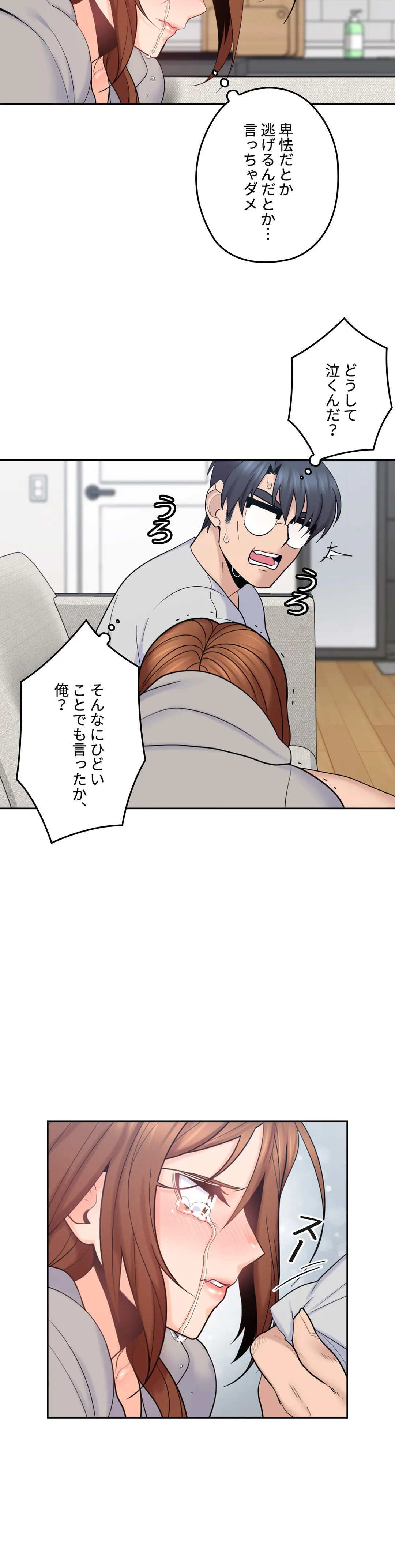 私のおじさん 第16話 - Trang 22