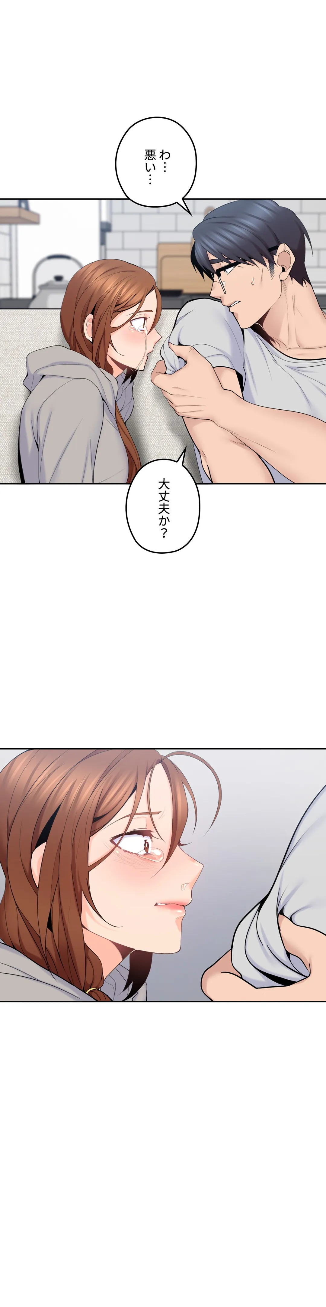 私のおじさん 第16話 - Trang 23