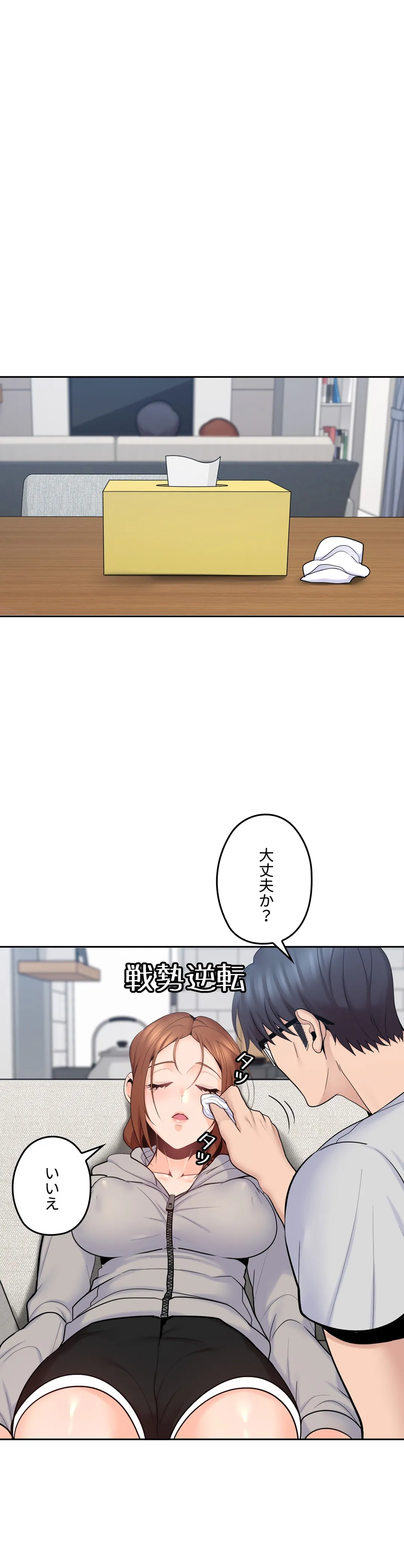 私のおじさん 第16話 - Trang 26