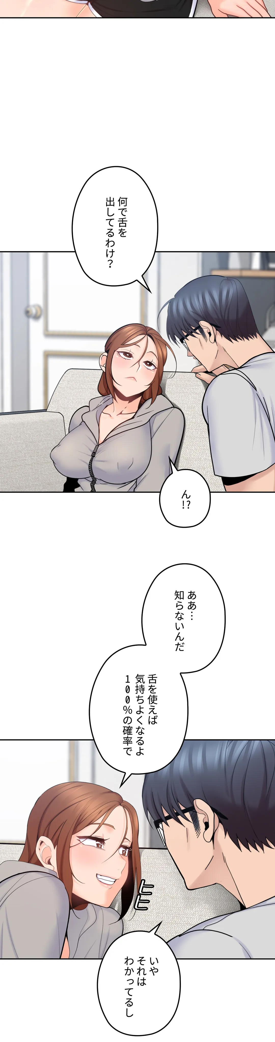 私のおじさん 第16話 - Trang 30