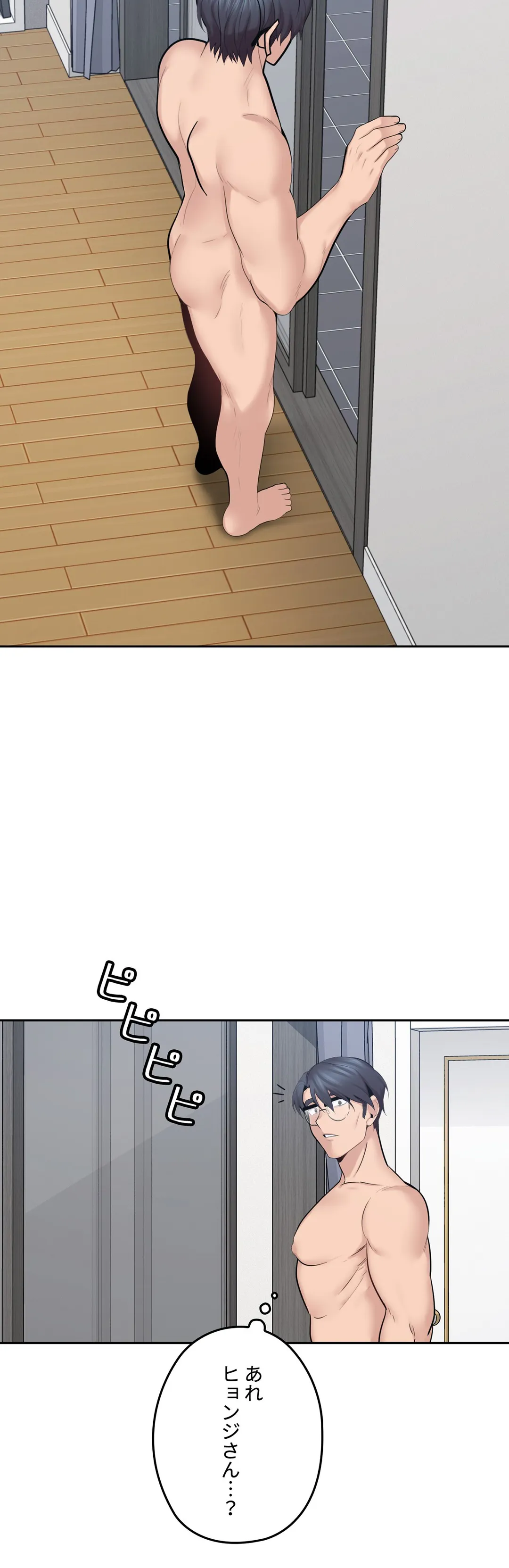私のおじさん 第16話 - Trang 4