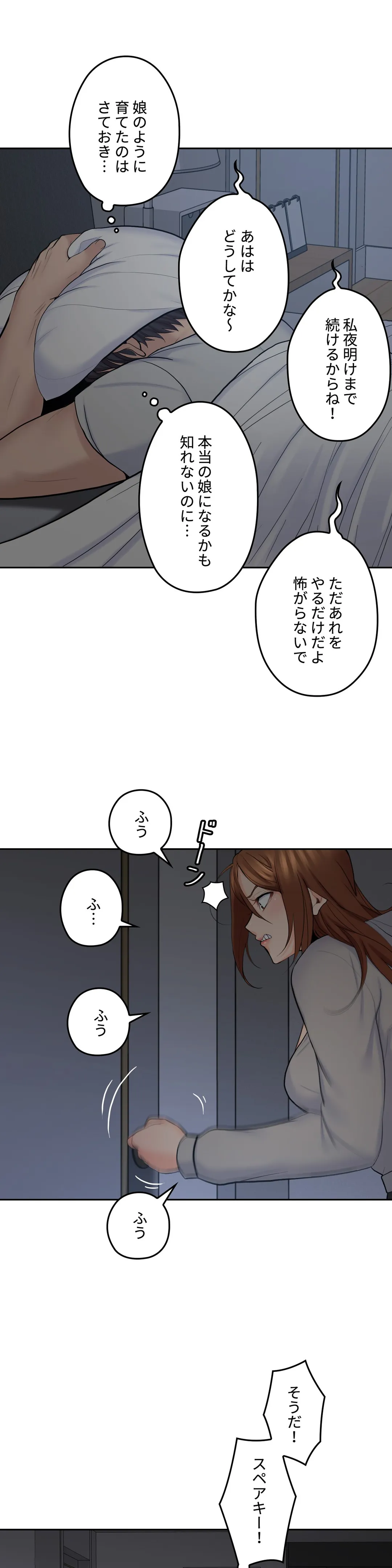 私のおじさん - 第20話 - Page 28