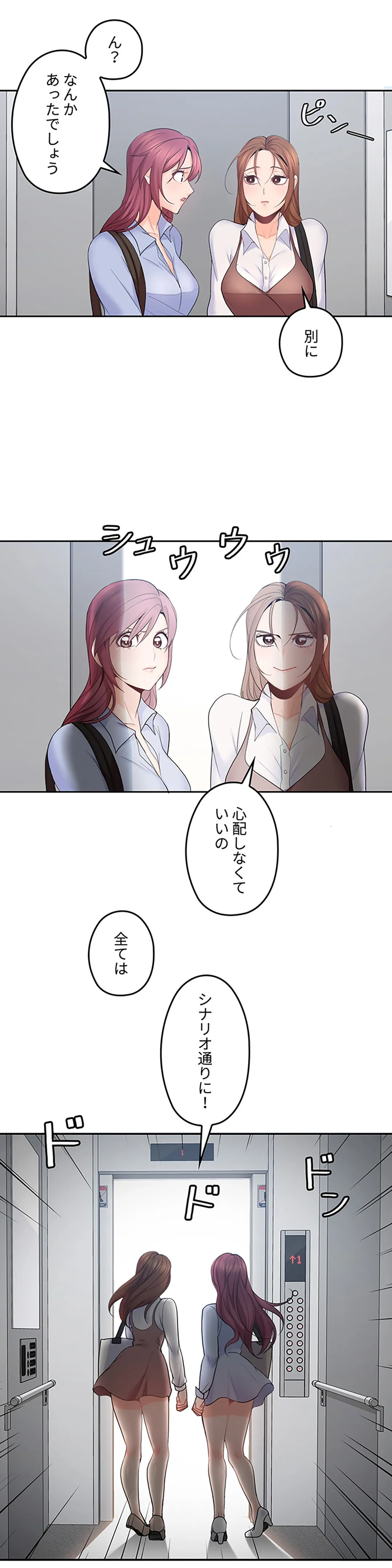私のおじさん 第21話 - Trang 11