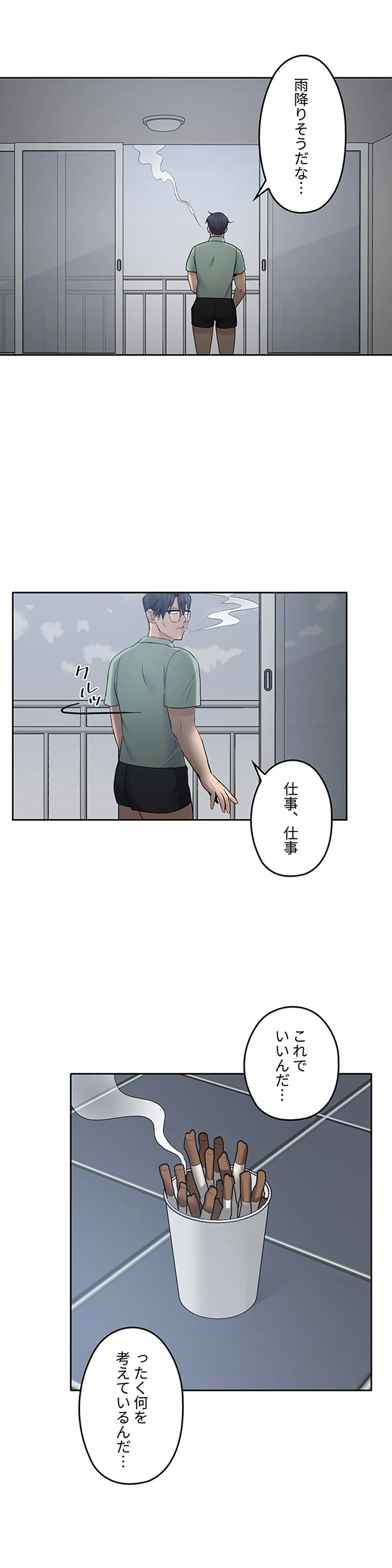 私のおじさん 第21話 - Trang 13