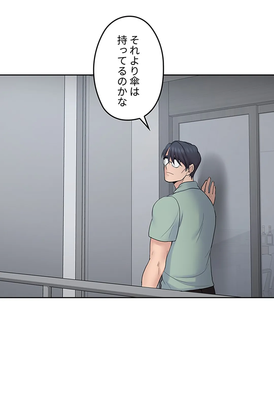 私のおじさん 第21話 - Trang 14