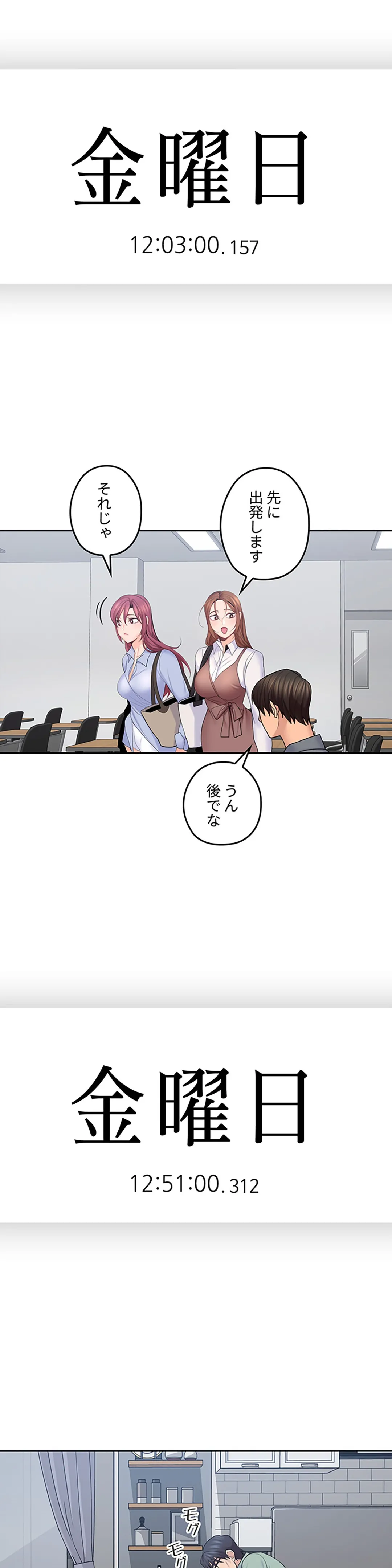 私のおじさん 第21話 - Trang 17