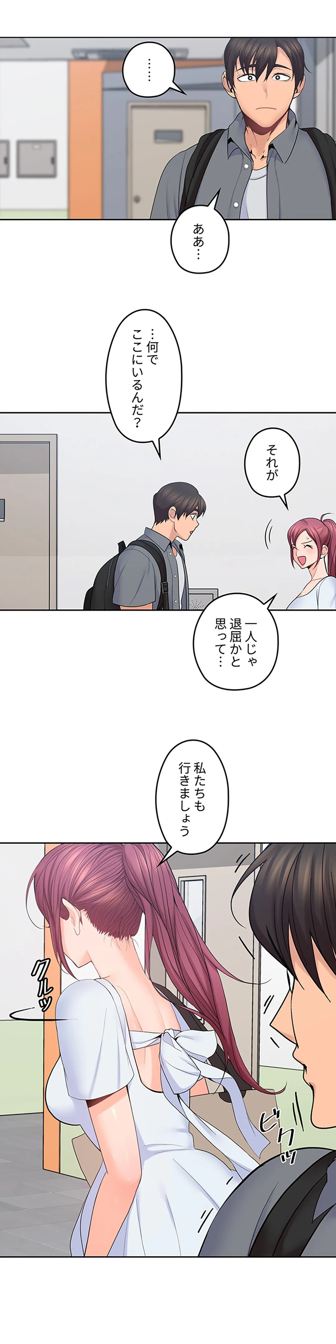私のおじさん 第21話 - Trang 23