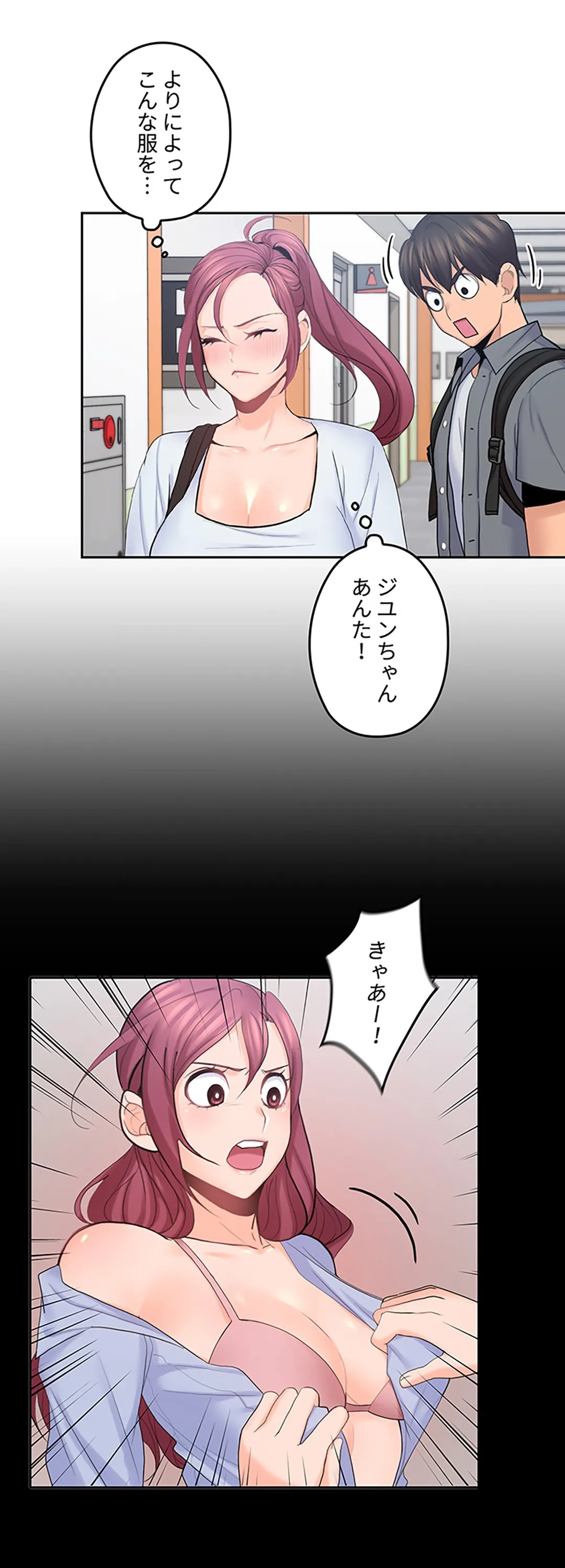 私のおじさん 第21話 - Trang 24
