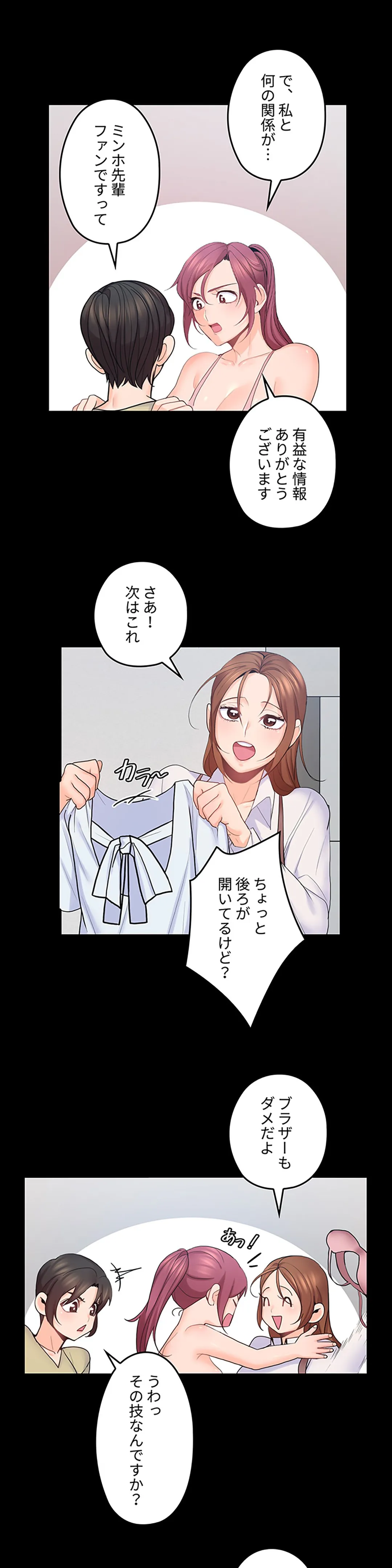 私のおじさん 第21話 - Trang 27
