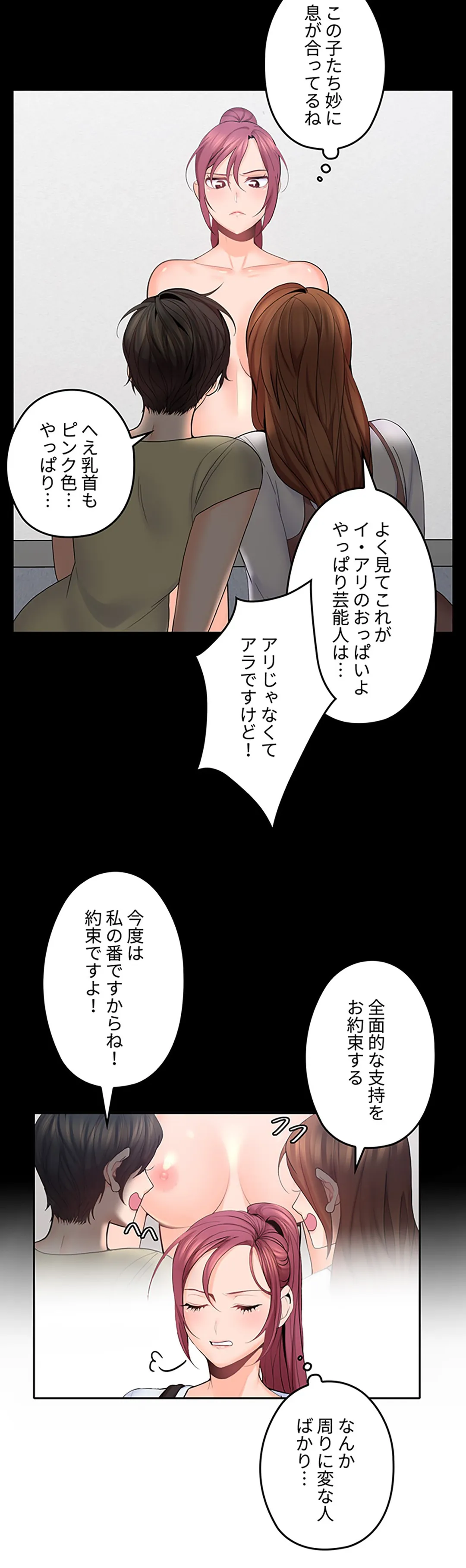 私のおじさん 第21話 - Trang 28