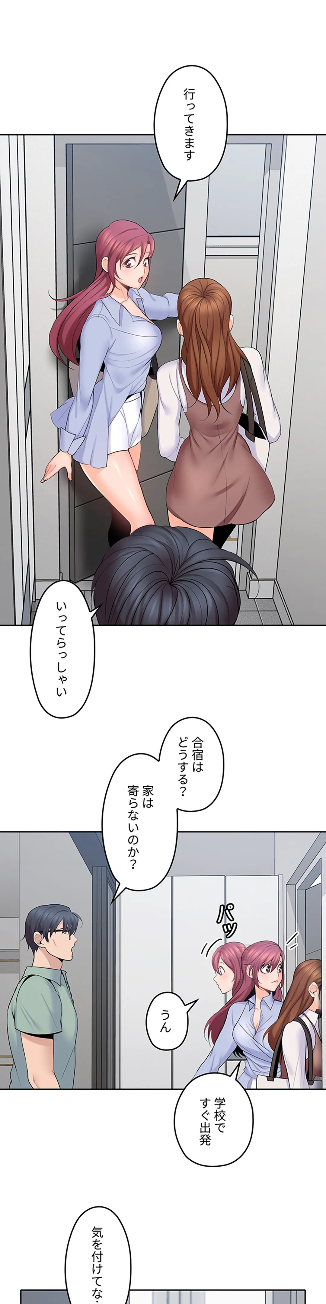 私のおじさん 第21話 - Trang 6