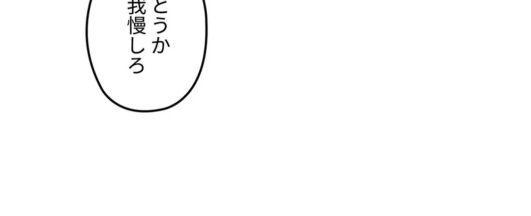 私のおじさん 第27話 - Trang 2