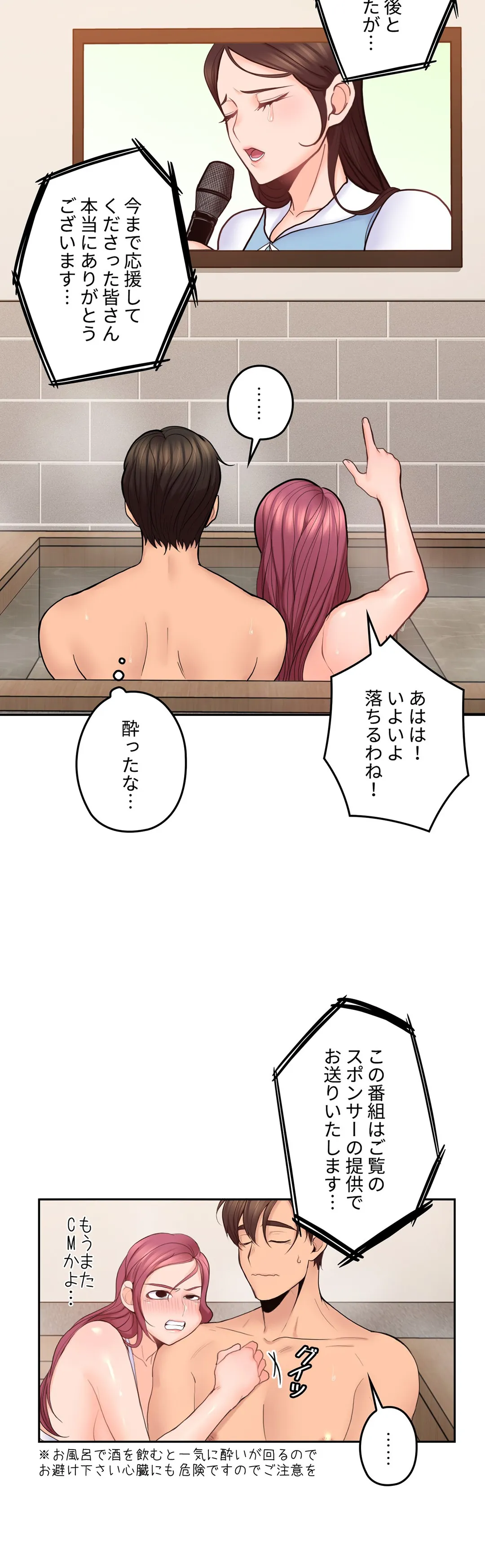 私のおじさん 第27話 - Trang 17