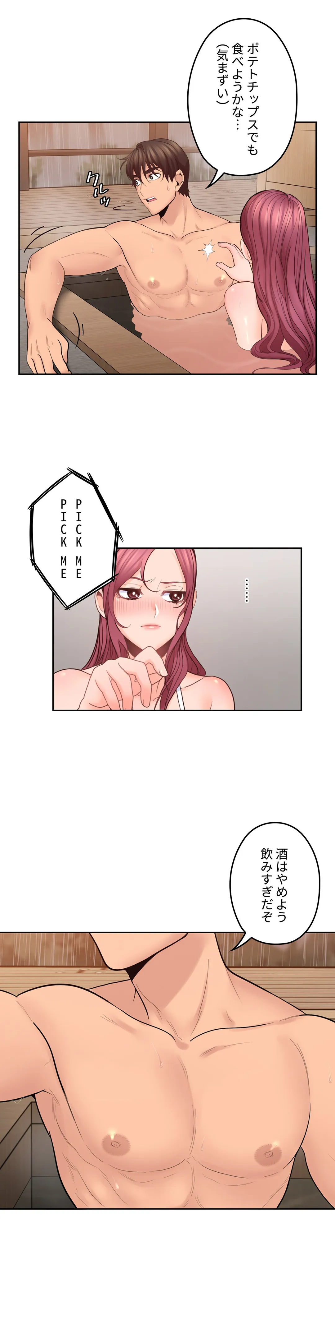 私のおじさん 第27話 - Trang 18
