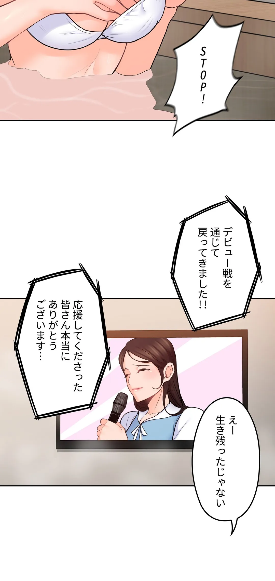 私のおじさん 第27話 - Trang 21