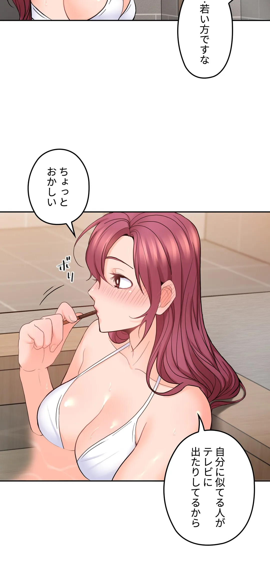 私のおじさん 第27話 - Trang 23