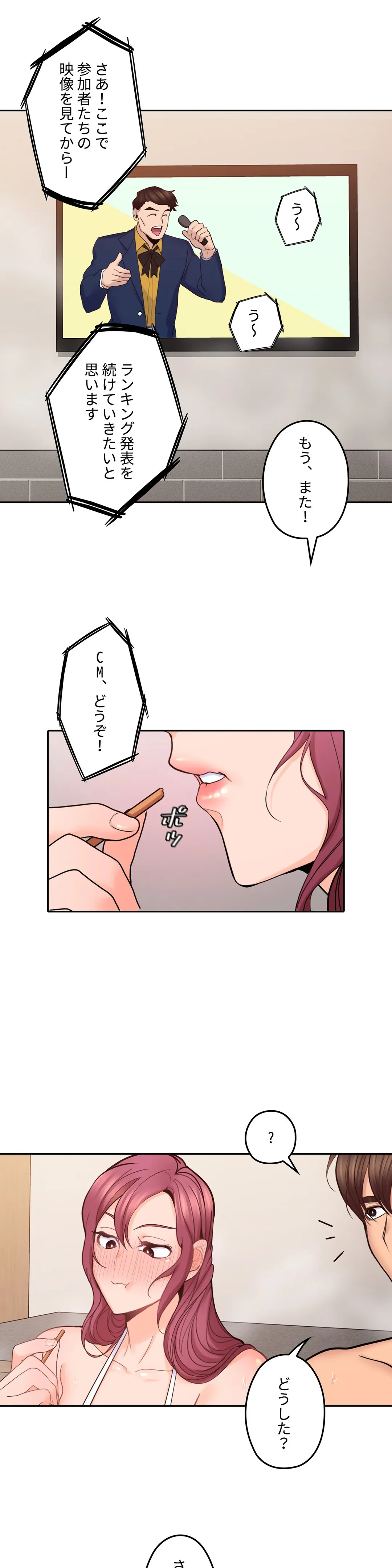 私のおじさん 第27話 - Trang 24