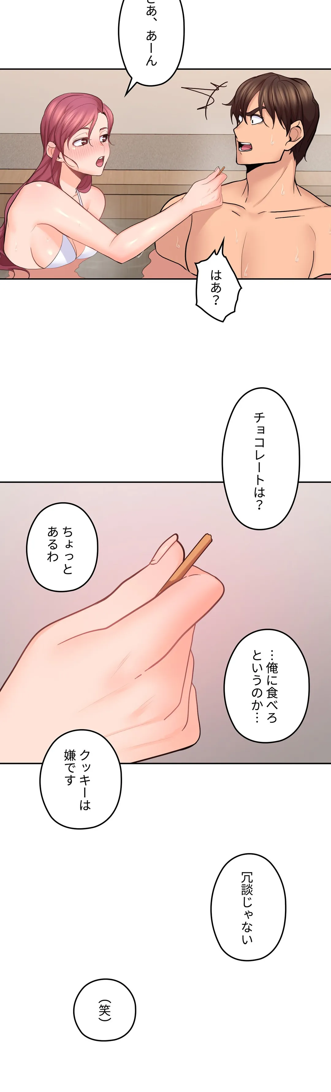 私のおじさん 第27話 - Trang 25