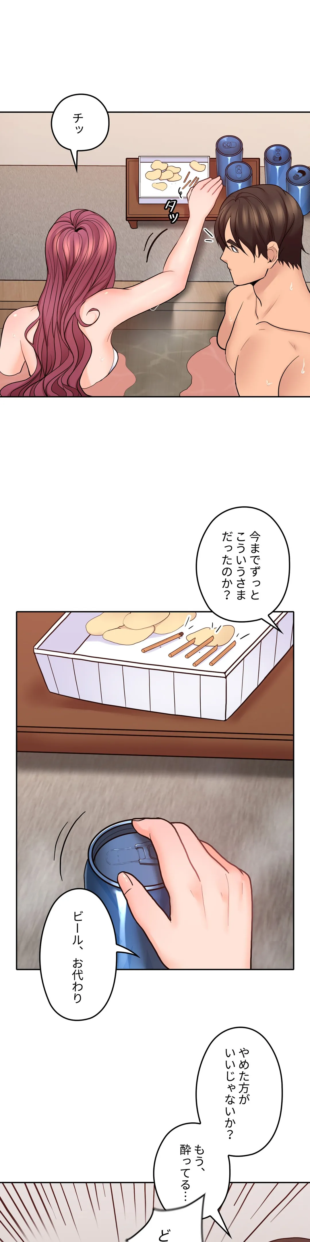 私のおじさん 第27話 - Trang 26