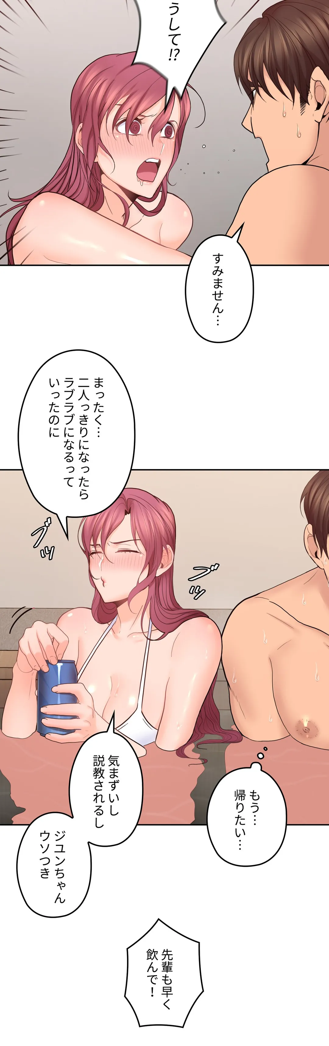 私のおじさん 第27話 - Trang 27